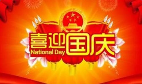 সম্পর্কে সর্বশেষ কোম্পানির খবর জাতীয় দিবসের ছুটির নোটিশ